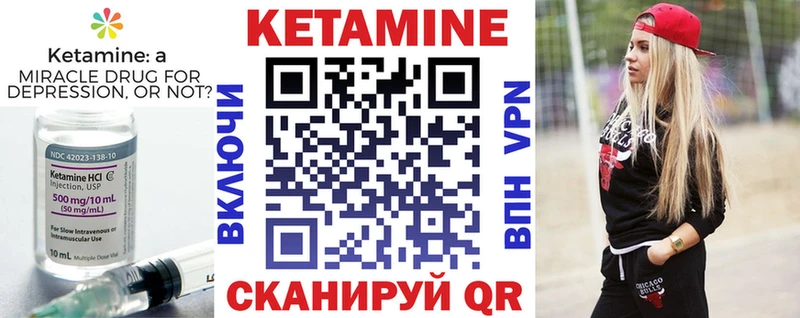 КЕТАМИН ketamine Сорочинск