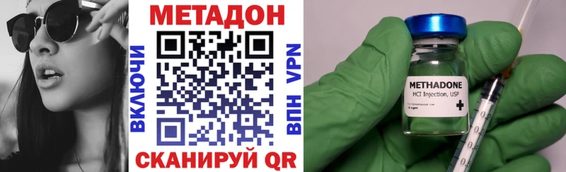 Купить где  Сорочинск  МЕТАДОН белоснежный 